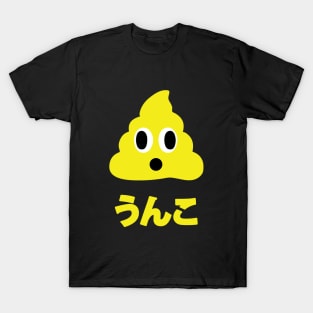 Kin No Unko 金のうんこ Golden Poop T-Shirt